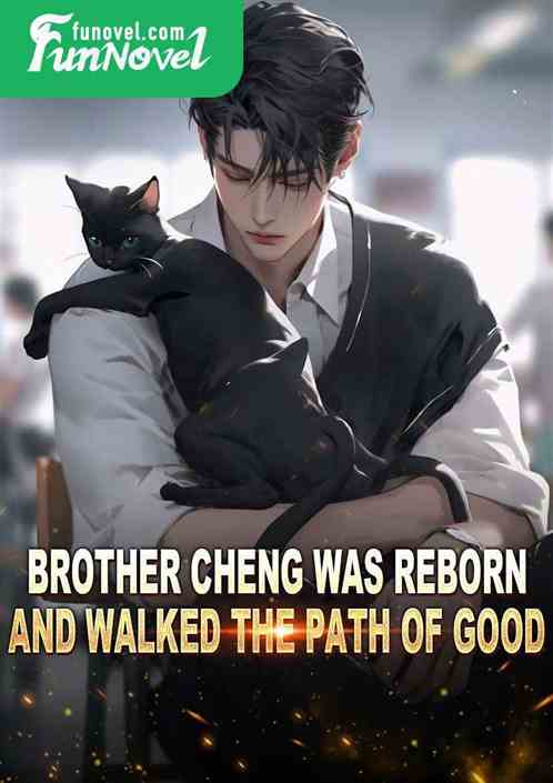 Brother Cheng was reborn and walked the path of good