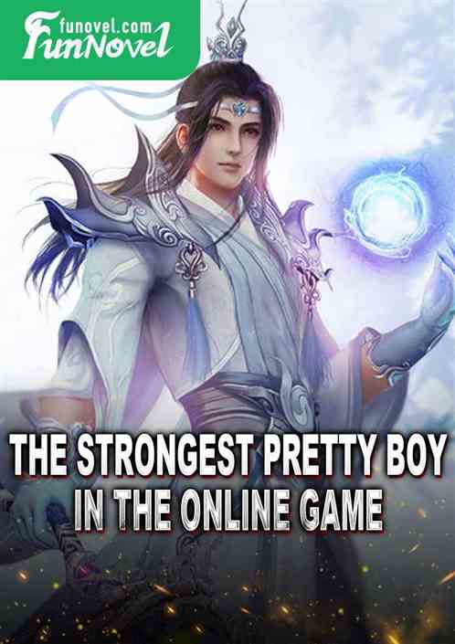 The strongest pretty boy in the online game