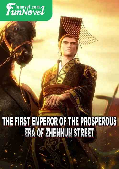 The first emperor of the prosperous era of Zhenhun Street