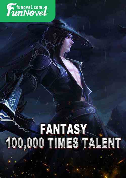 Fantasy: 100,000 times talent