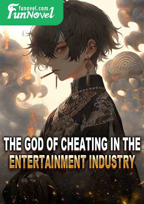 The god of cheating in the entertainment industry