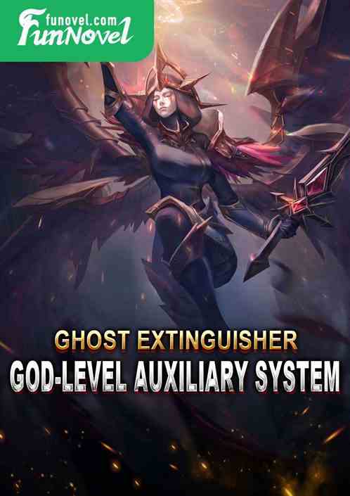 Ghost Extinguisher: God-level auxiliary system