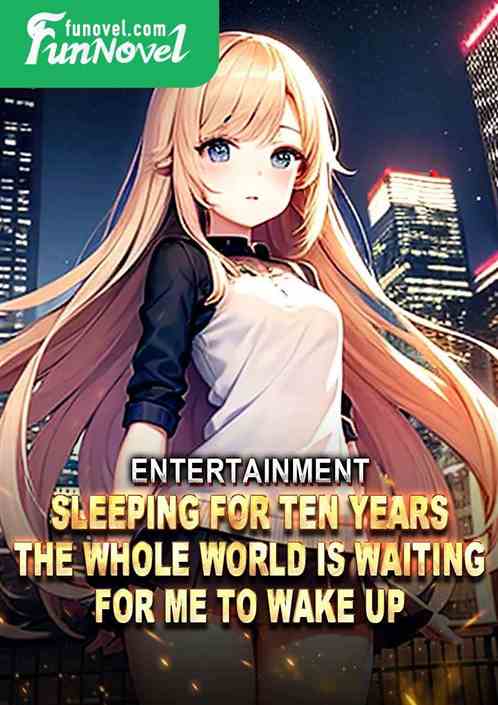 Entertainment: Sleeping for ten years, the whole world is waiting for me to wake up