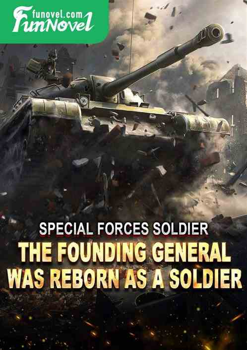 Special forces soldier: The founding general was reborn as a soldier