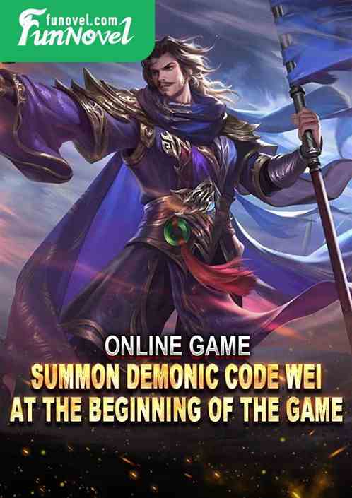 Online game: Summon Demonic Code Wei at the beginning of the game