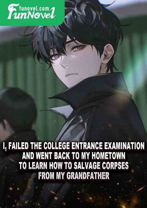 I, failed the college entrance examination and went back to my hometown to learn how to salvage corpses from my grandfather!