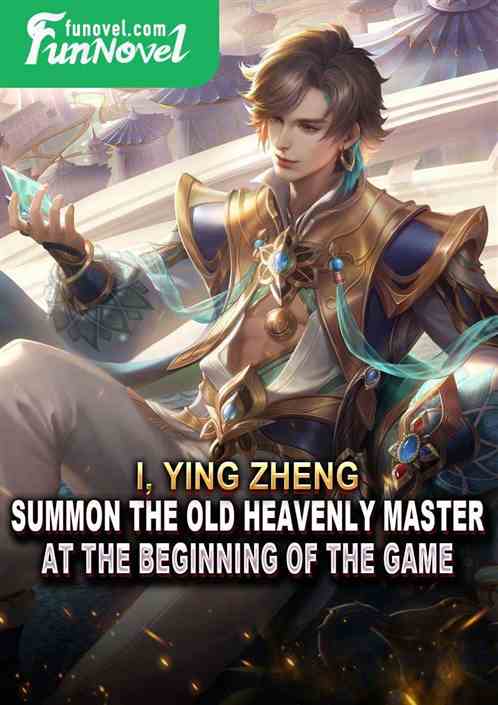 I, Ying Zheng, summon the old heavenly master at the beginning of the game