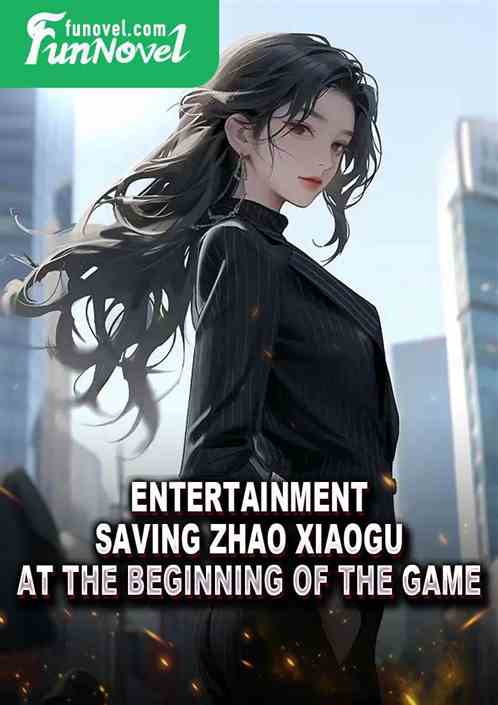 Entertainment: Saving Zhao Xiaogu at the beginning of the game