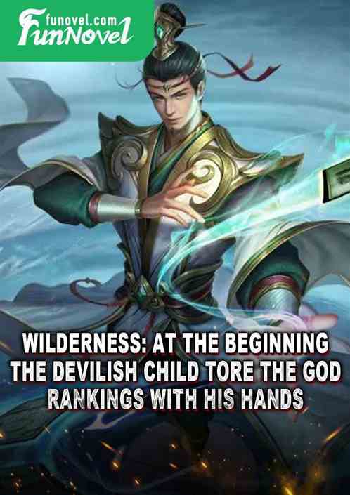 Wilderness: At the beginning, the devilish child tore the God Rankings with his hands.