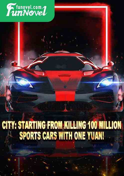 City: Starting from killing 100 million sports cars with one yuan!