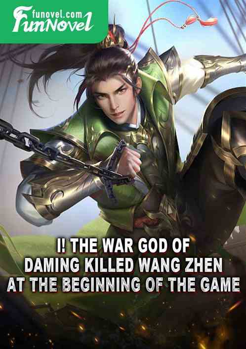 I! The War God of Daming killed Wang Zhen at the beginning of the game.