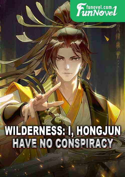 Wilderness: I, Hongjun, have no conspiracy.