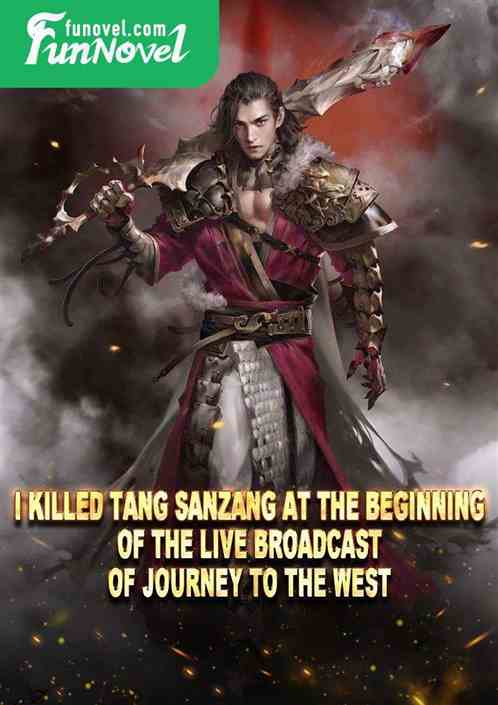 I killed Tang Sanzang at the beginning of the live broadcast of Journey to the West