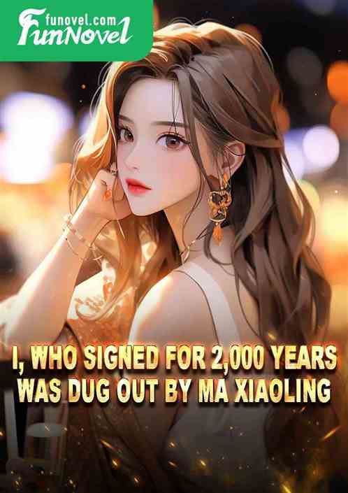 I, who signed for 2,000 years, was dug out by Ma Xiaoling!