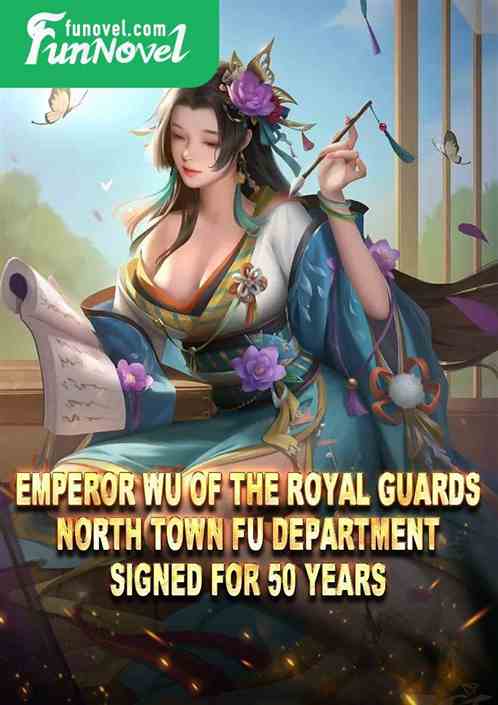 Emperor Wu of the Royal Guards, North Town Fu Department signed for 50 years