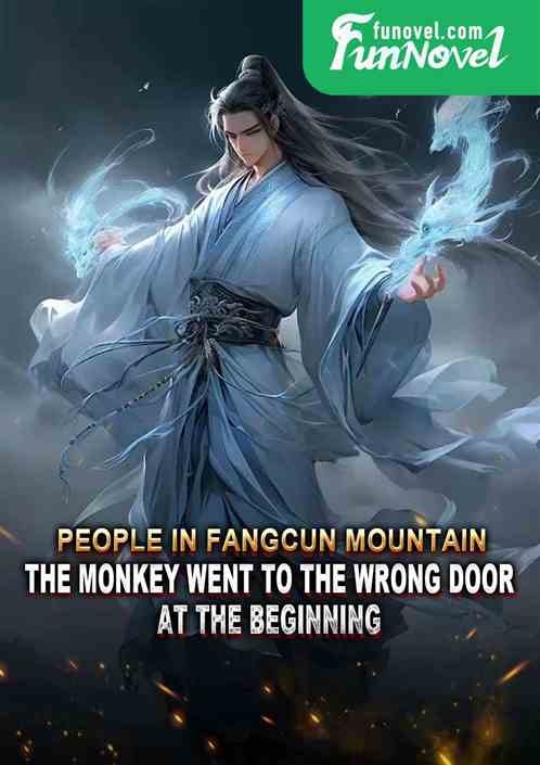 People in Fangcun Mountain, the monkey went to the wrong door at the beginning