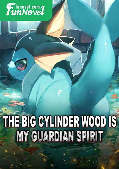 The big cylinder wood is my guardian spirit