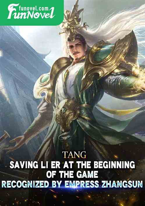 Tang: Saving Li Er at the beginning of the game, recognized by Empress Zhangsun