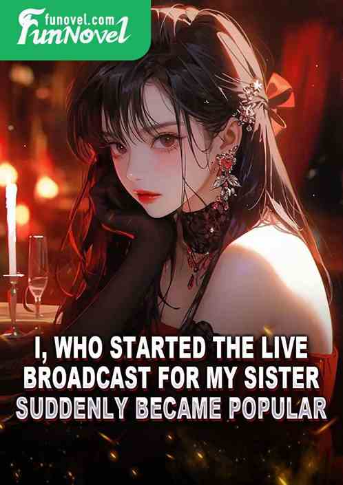 I, who started the live broadcast for my sister, suddenly became popular.