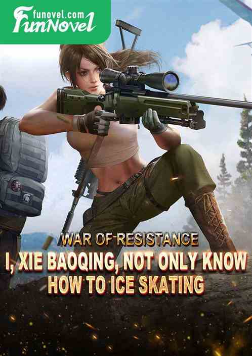 War of Resistance: I, Xie Baoqing, not only know how to ice skating