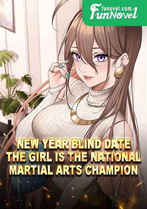 New Year blind date, the girl is the national martial arts champion