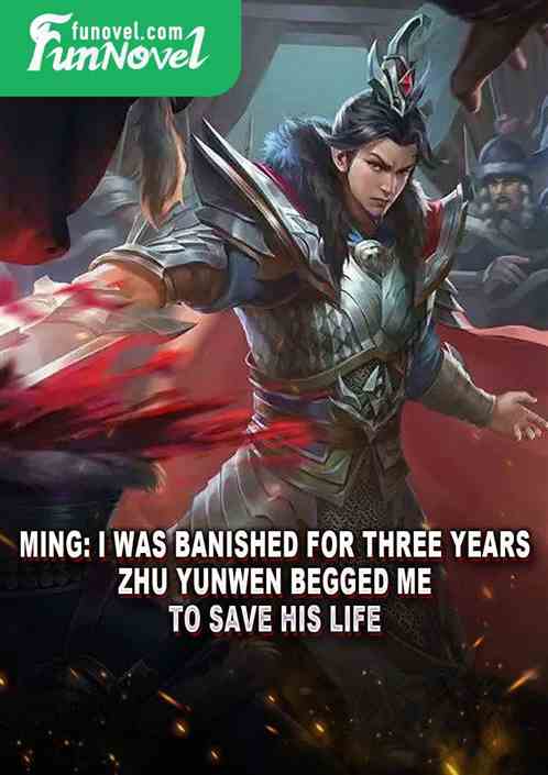 Ming: I was banished for three years. Zhu Yunwen begged me to save his life!