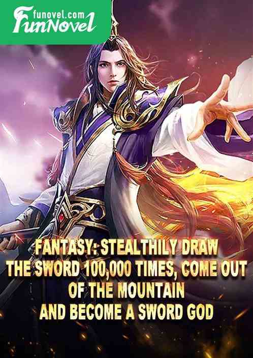 Fantasy: Stealthily draw the sword 100,000 times, come out of the mountain and become a sword god