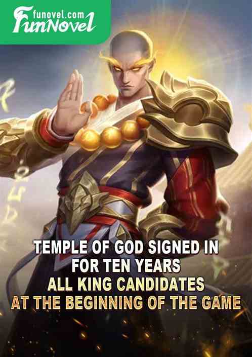 Temple of God signed in for ten years: All King candidates at the beginning of the game