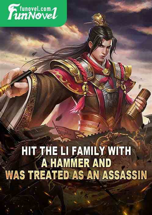 Hit the Li family with a hammer and was treated as an assassin