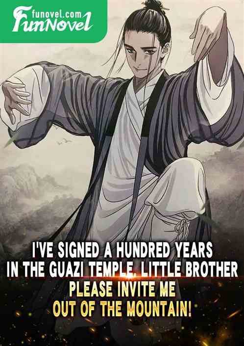 Ive signed a hundred years in the Guazi Temple. Little brother, please invite me out of the mountain!