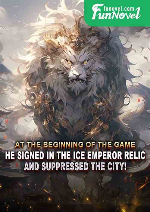 At the beginning of the game, he signed in the Ice Emperor Relic and suppressed the city!