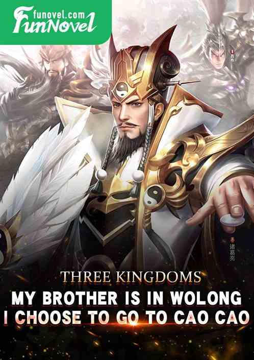 Three Kingdoms: My brother is in Wolong, I choose to go to Cao Cao.