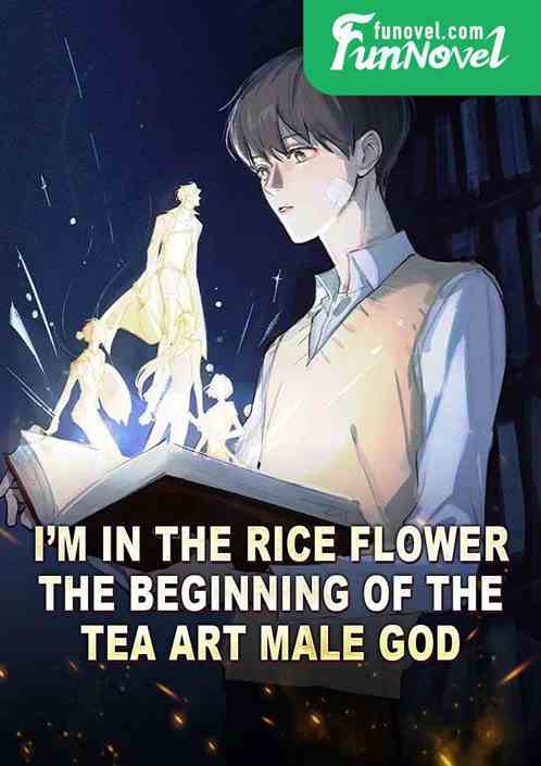 Im in the rice flower, the beginning of the tea art male god