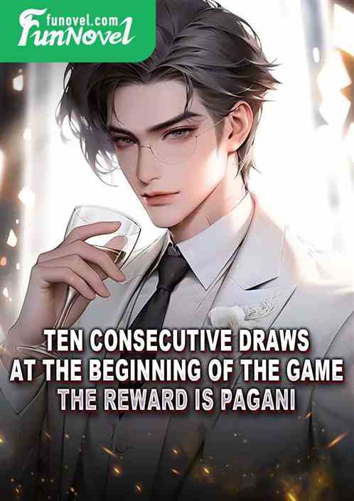 Ten consecutive draws at the beginning of the game, the reward is Pagani