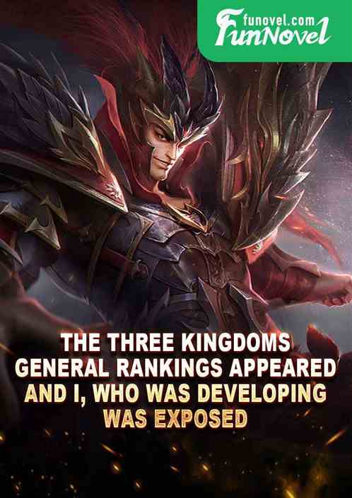 The Three Kingdoms General Rankings appeared, and I, who was developing, was exposed.