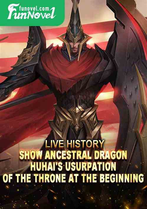 Live History: Show Ancestral Dragon Huhai's Usurpation of the Throne at the Beginning