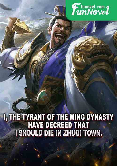 I, the tyrant of the Ming Dynasty, have decreed that I should die in Zhuqi Town.