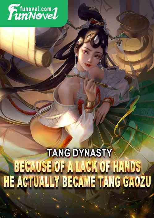 Tang Dynasty: Because of a lack of hands, he actually became Tang Gaozu