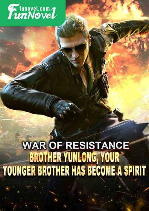 War of Resistance: Brother Yunlong, your younger brother has become a spirit!