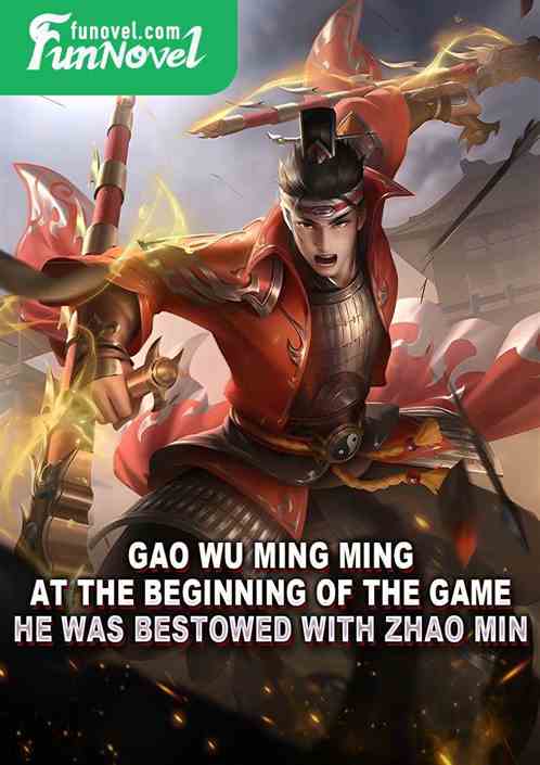 Gao Wu Ming Ming: At the beginning of the game, he was bestowed with Zhao Min!