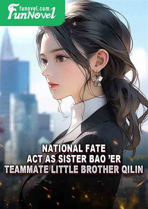 National Fate: Act as Sister Bao er, Teammate Little Brother Qilin