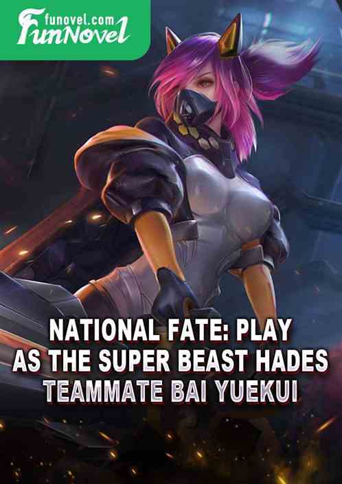 National Fate: Play as the super beast Hades, teammate Bai Yuekui