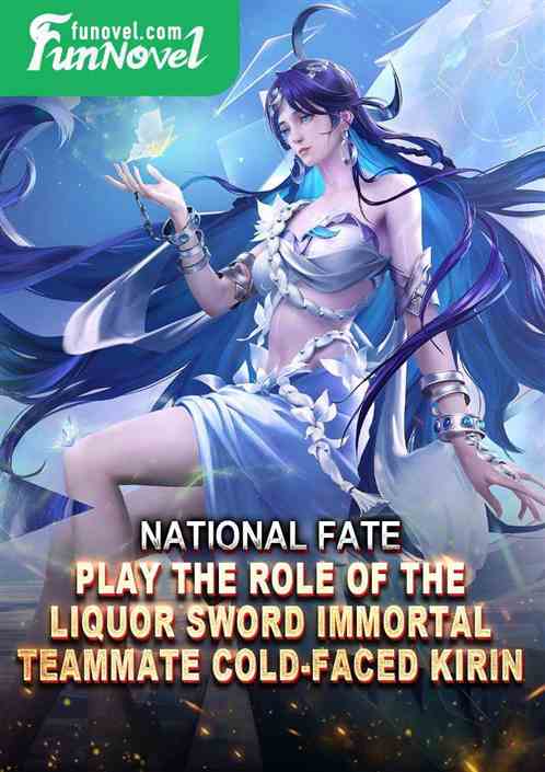 National Fate: Play the role of the Liquor Sword Immortal, teammate Cold-faced Kirin