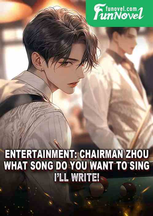 Entertainment: Chairman Zhou, what song do you want to sing? Ill write!