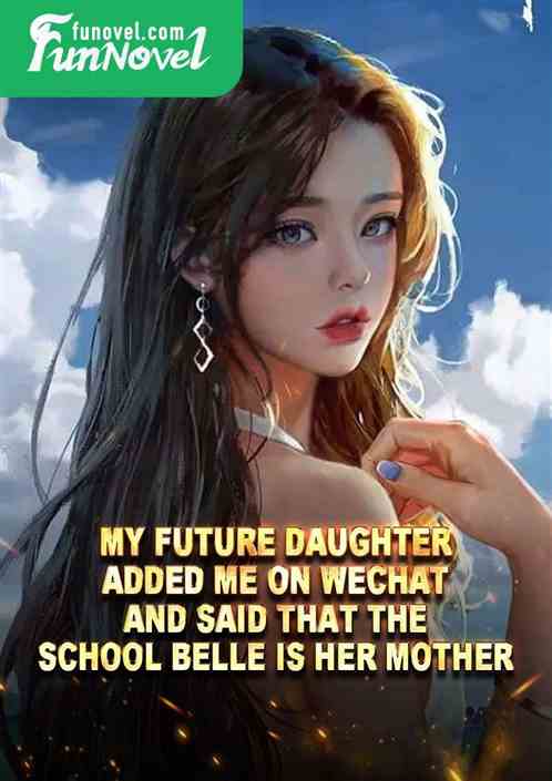 My future daughter added me on WeChat and said that the school belle is her mother.