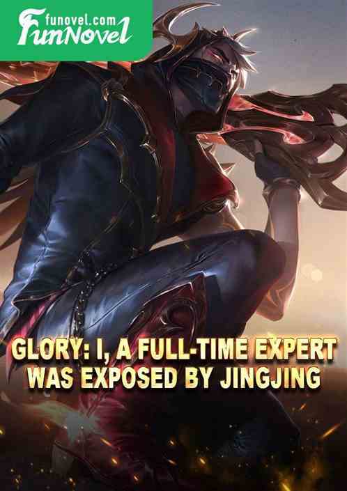 Glory: I, a full-time expert, was exposed by Jingjing.