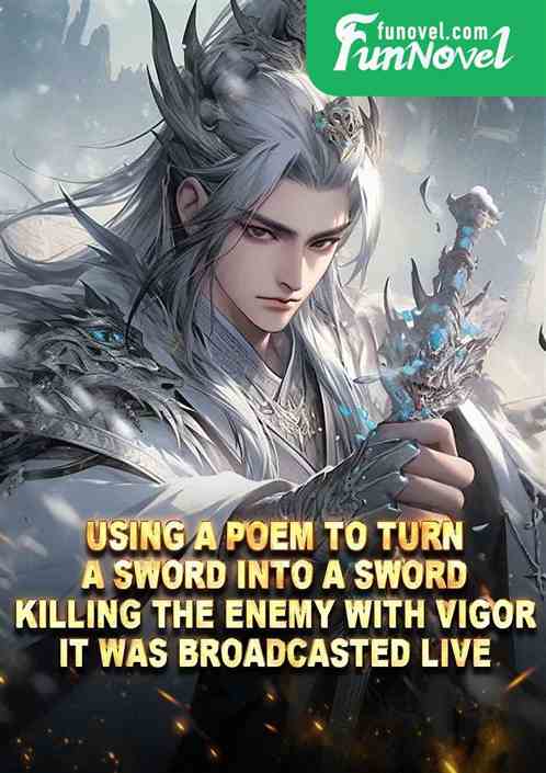 Using a poem to turn a sword into a sword, killing the enemy with vigor. It was broadcasted live.