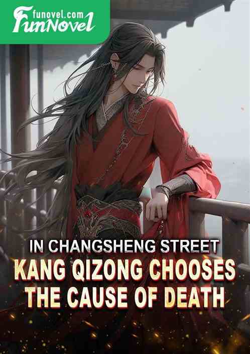 In Changsheng Street, Kang Qizong chooses the cause of death