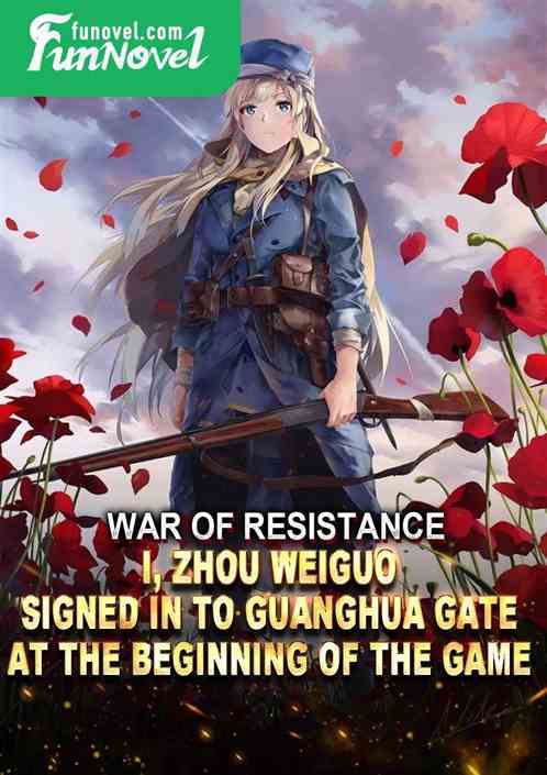 War of Resistance: I, Zhou Weiguo, signed in to Guanghua Gate at the beginning of the game!