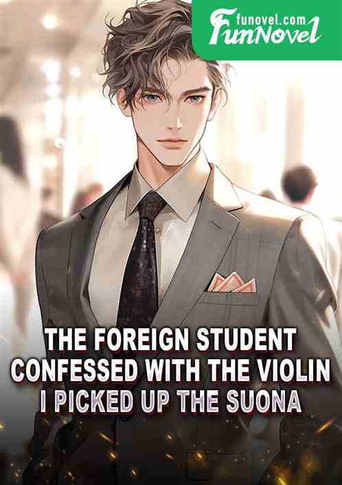 The foreign student confessed with the violin, I picked up the suona